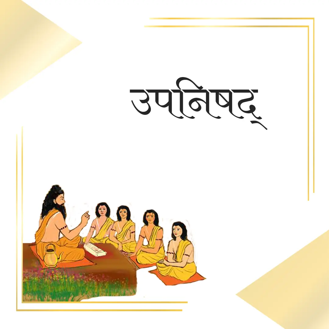 Upanishad Information Mahakavya Read Ved Puran Online