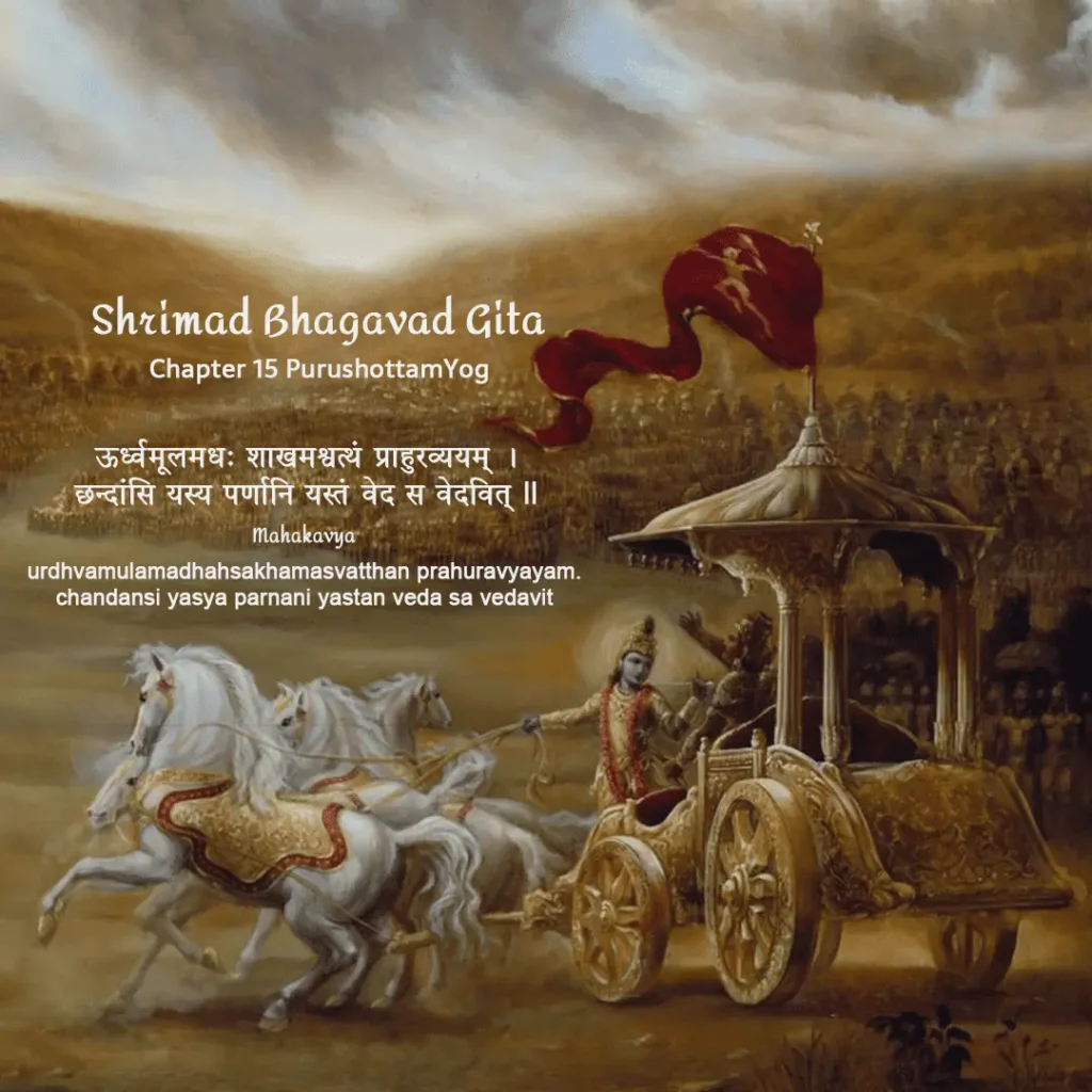Bhagavad Gita Chapter 15 in Hindi