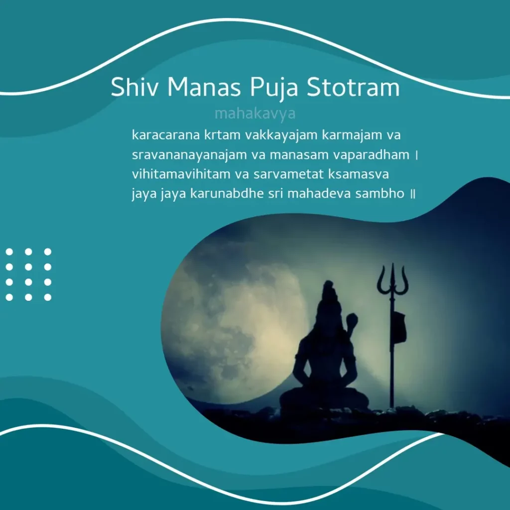 Shiv Manas Puja Stotram in English