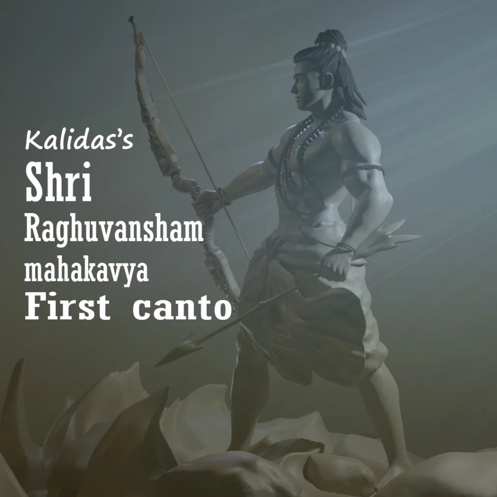 Raghuvansham Epic First Canto
