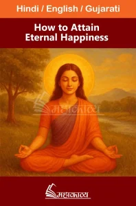 How to Attain Eternal Happiness