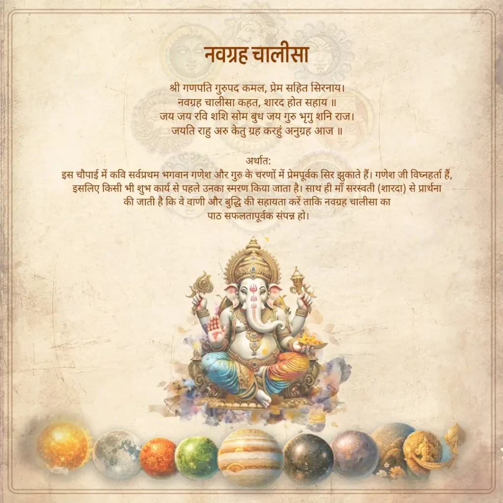 Navgrah Chalisa Navgrah Chalisa