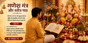 ganesh stotra